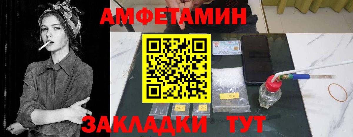 АМФЕТАМИН Розовый Котовск