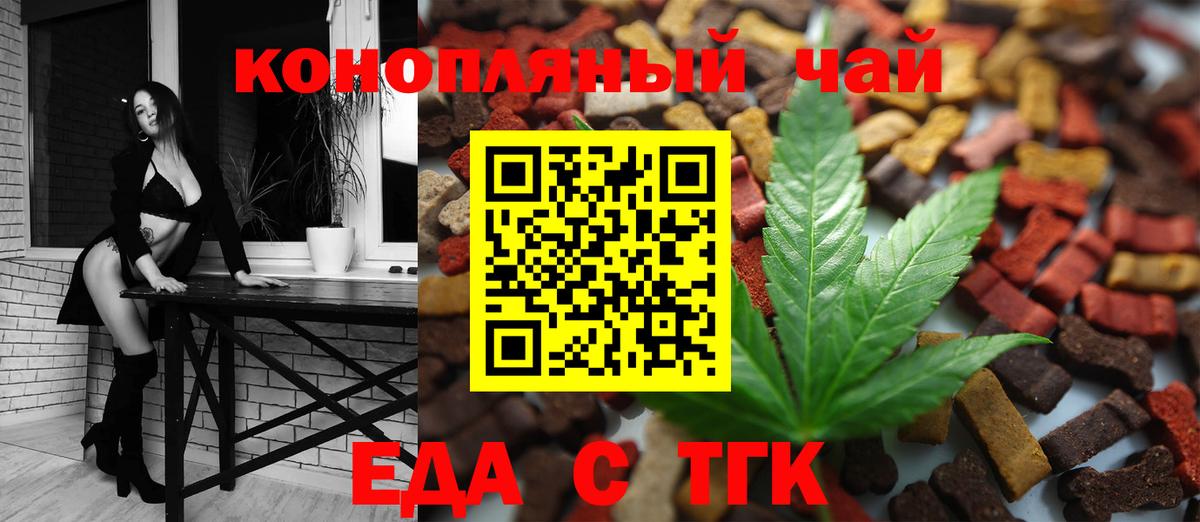 Котовск  Canna-Cookies марихуана  Вход с VPN 
