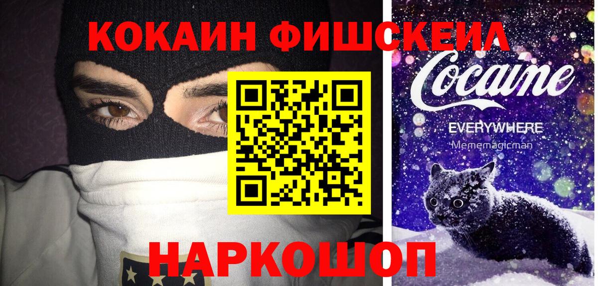 COCAIN 98%  Вход с VPN  Котовск  COCAIN Эквадор 
