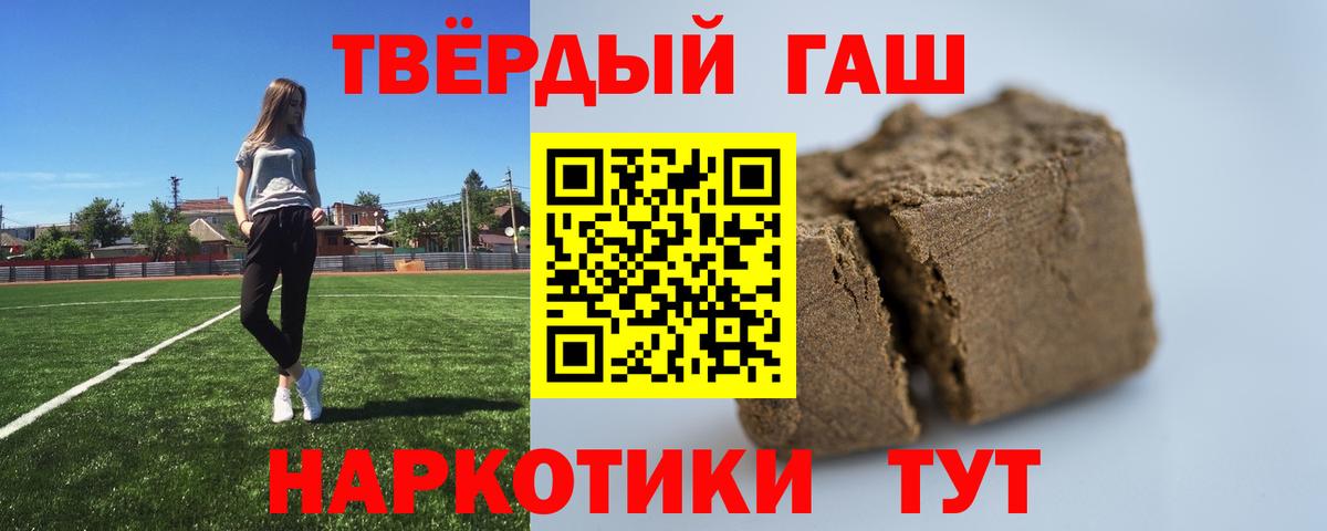 Котовск  ГАШИШ Ice-O-Lator  Гашиш  Вход с VPN 