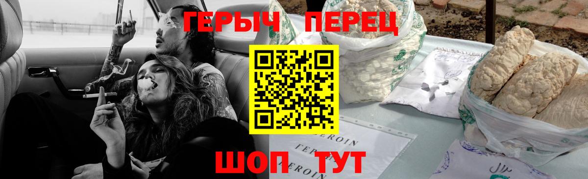 ГЕРОИН  Вход с VPN  Котовск  Героин Heroin 