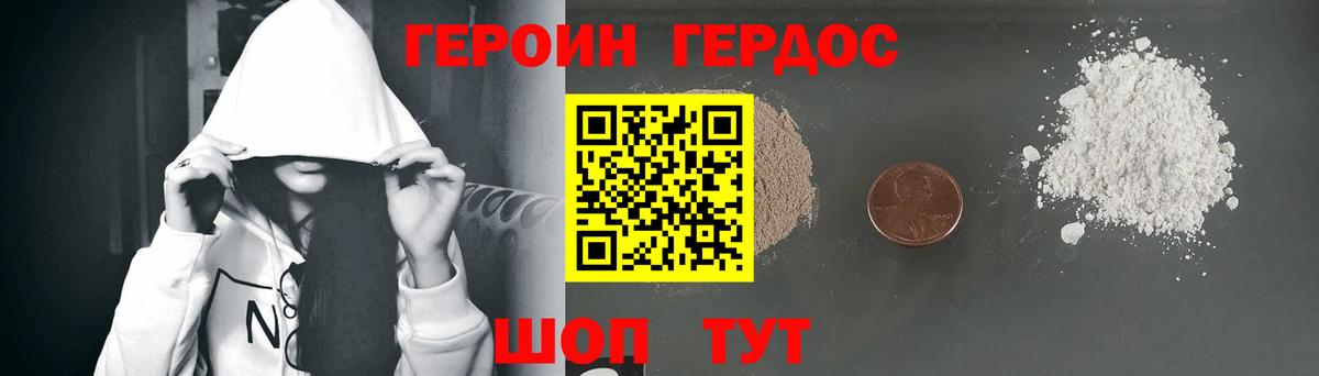 Героин Афган Котовск