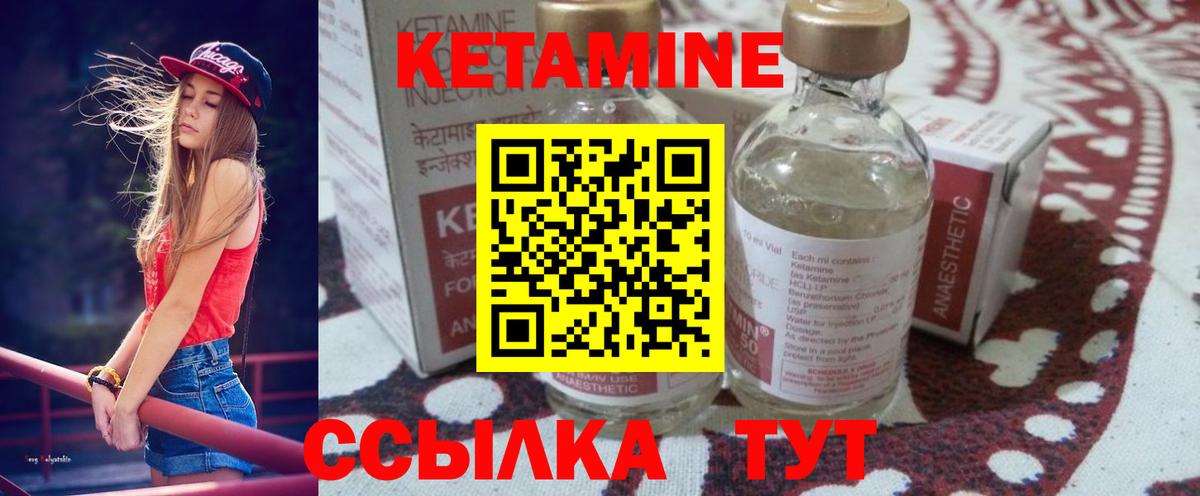 Кетамин ketamine  Вход с VPN  Котовск  Кетамин VHQ 