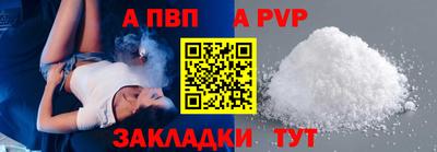 Альфа ПВП Комсомольск-на-Амуре