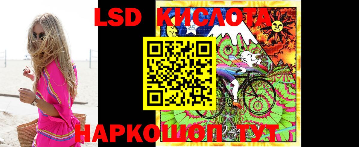 Котовск  LSD-25 экстази кислота  mega tor  Вход с VPN  ЛСД экстази ecstasy 