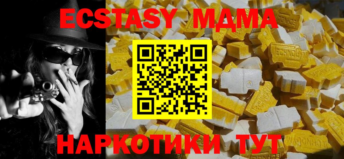 МДМА VHQ Котовск