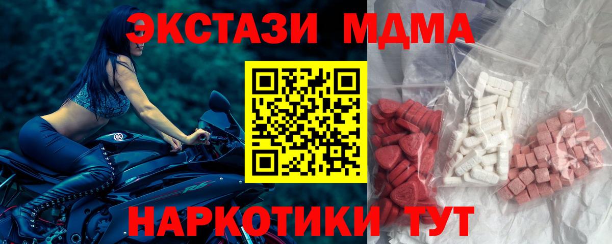Меф   Канабис  МДМА  Котовск  Экстази  Вход с VPN  ГАШИШ  Кокаин 
