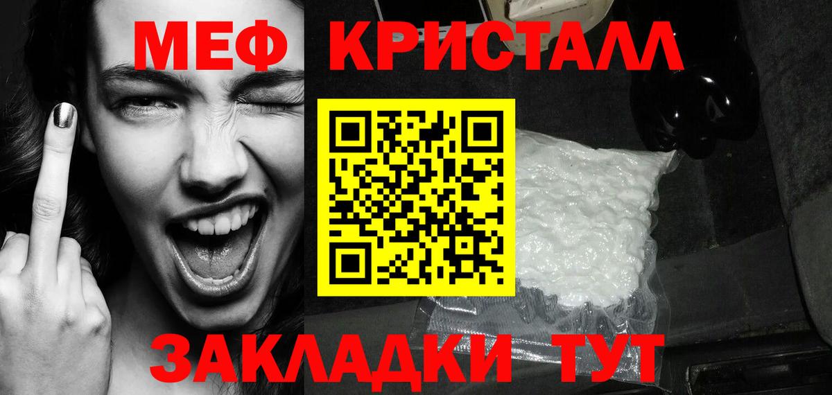 Меф кристаллы Котовск