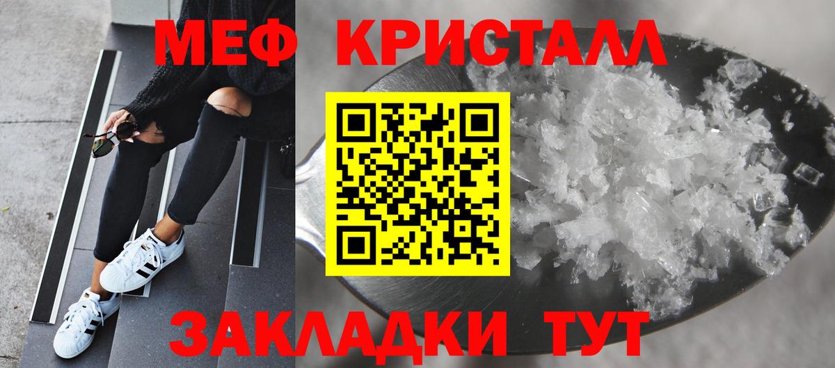 Мефедрон  МЯУ-МЯУ мяу мяу  Вход с VPN  наркошоп  Мефедрон мяу мяу  Котовск 