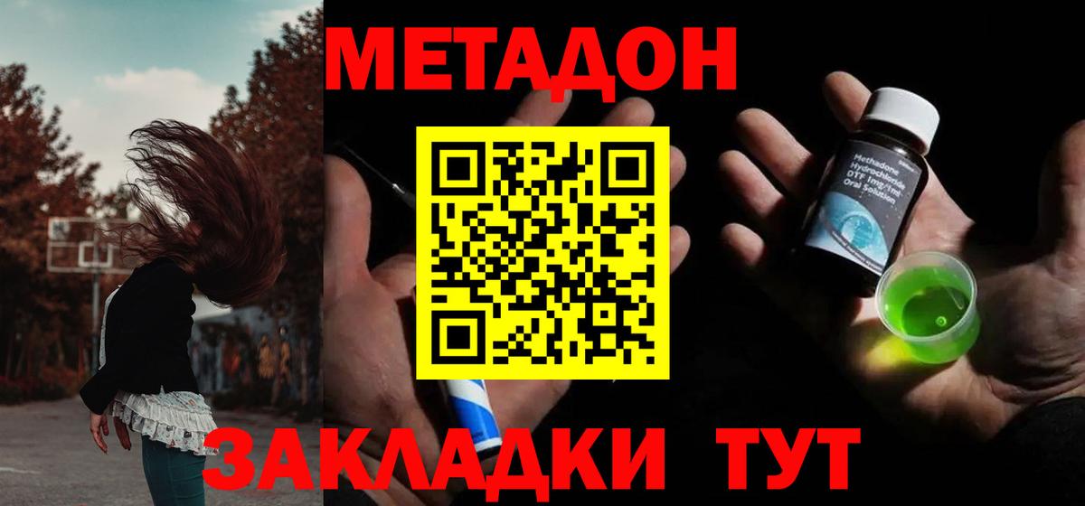 omg ТОР  МЕТАДОН мёд  МЕТАДОН мёд  Вход с VPN  Котовск 