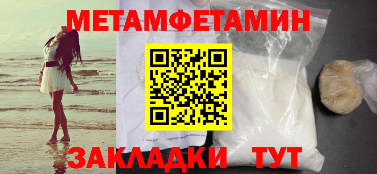 Метамфетамин винт Котовск
