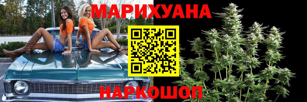 Котовск  Конопля Ganja  Каннабис Amnesia  Вход с VPN  МАРИХУАНА Ganja 