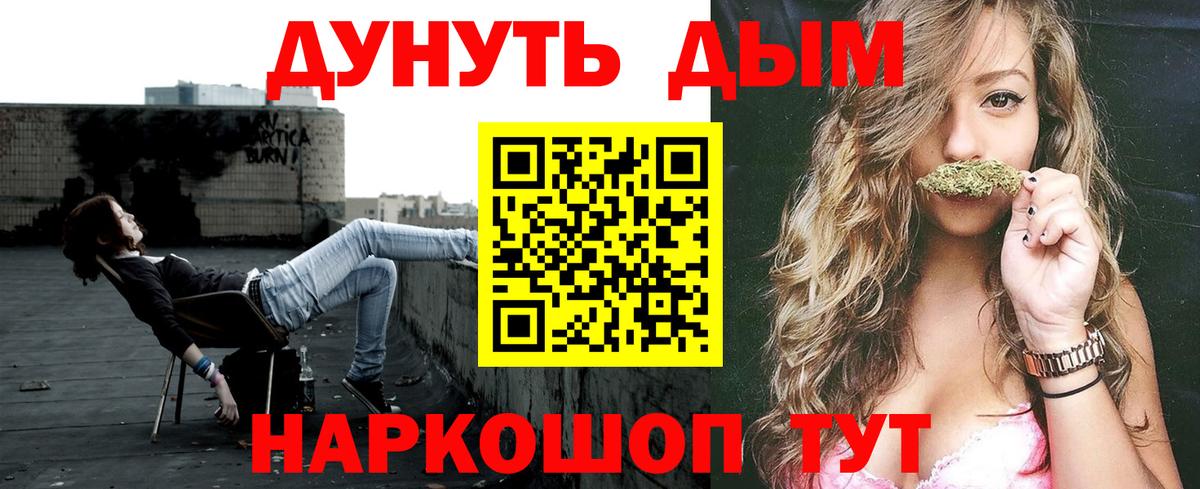 Марихуана тримм Котовск